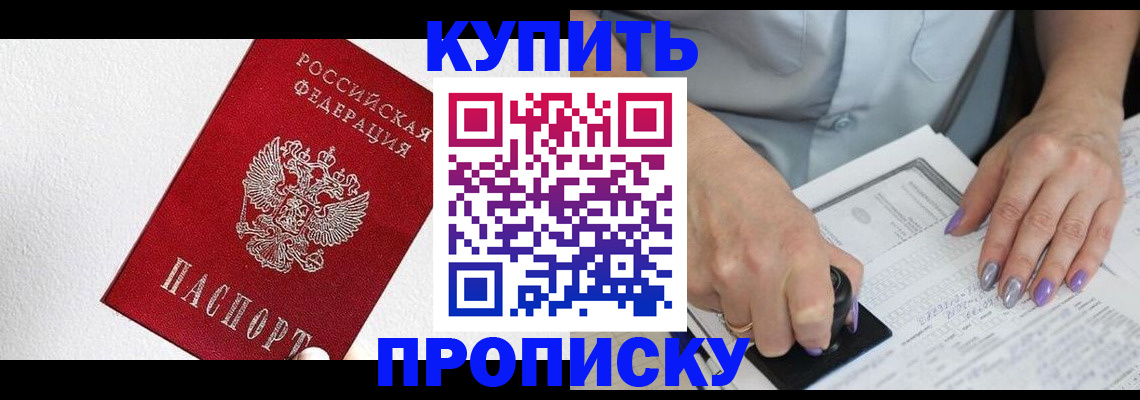 прописка паспорт в Ивантеевке
