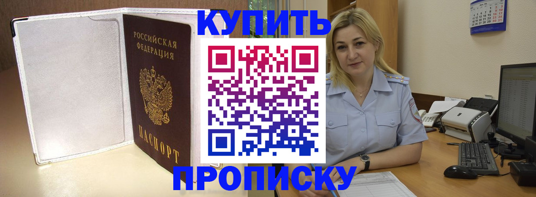 временная регистрация надежно в Ивантеевке